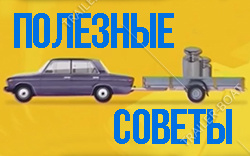 Вождение с прицепом. Особенности маневрирования