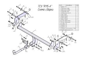 Фаркоп Nissan Terrano 14-22 рама и крюк-шар, 50мм 24857