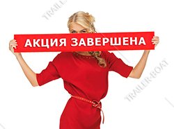 ВНИМАНИЕ - Акция по изготовлению фаркопа с 25%-ной скидкой завершена!