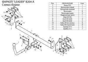 Фаркоп BMW X6 08-17 E71 рама и крюк-шар, 50мм 12896