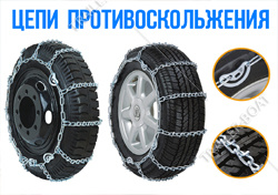 Время цепляться за дорогу