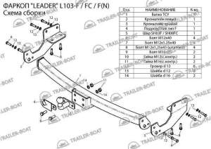 Фаркоп Lexus RX450h 09-15 рама и крюк-шар, 50мм 5086