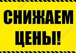 Скидка на отдельные категории товаров!