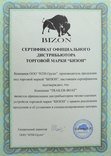 Bizon-small.jpg