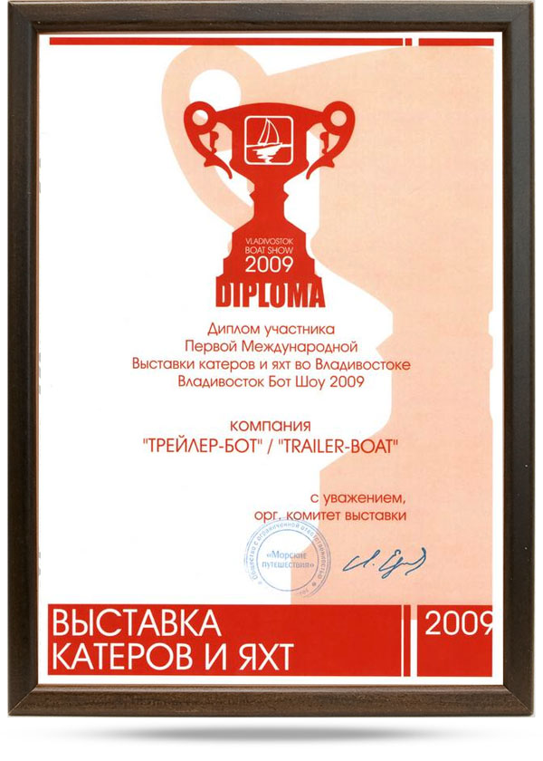 2009-diplom.jpg