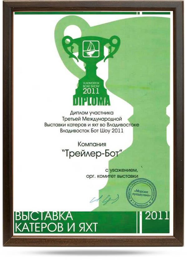 2011-diplom.jpg