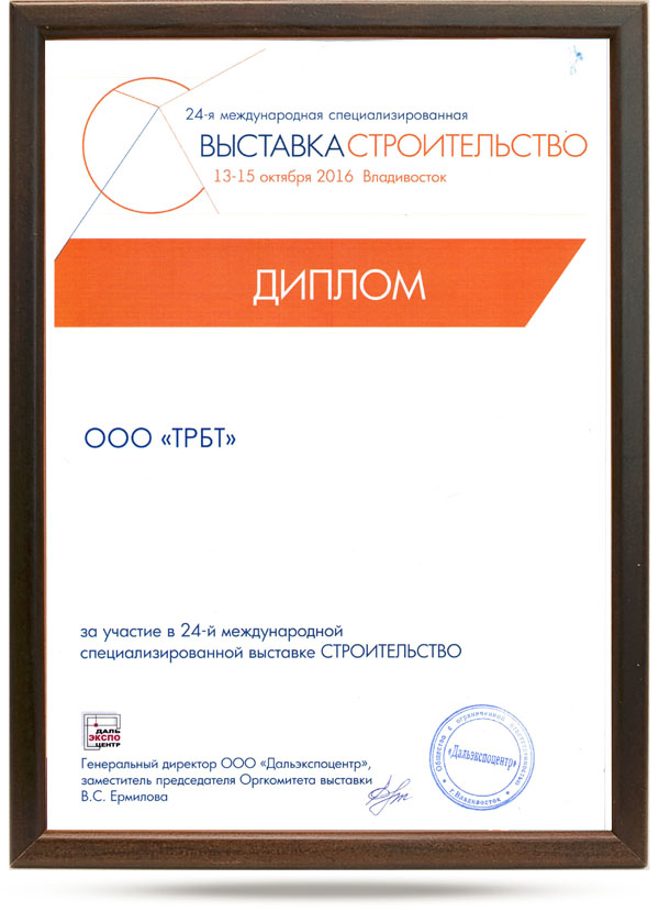 2016-stroitel.jpg