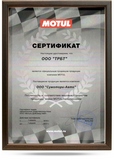 Motul.jpg