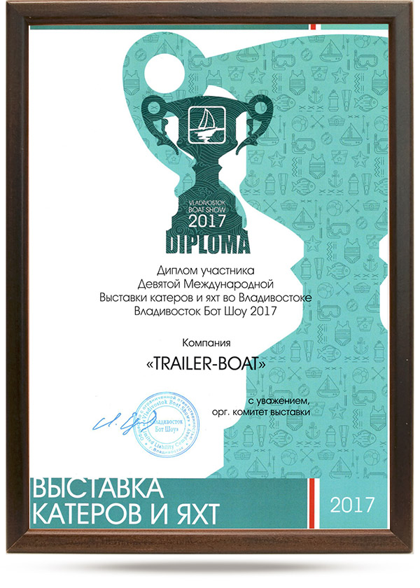 2017-diplom.jpg